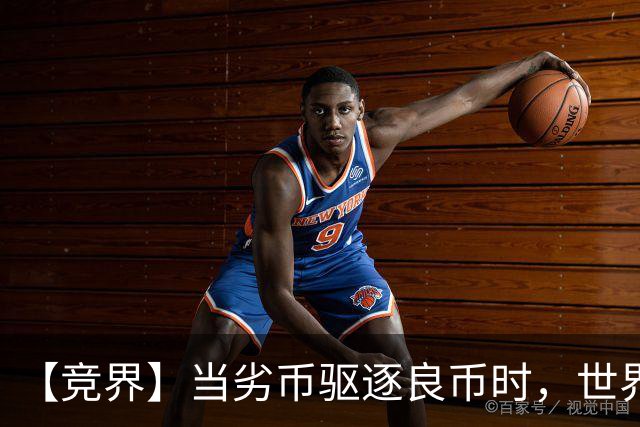 【竞界】当劣币驱逐良币时，世界杯需要马宁