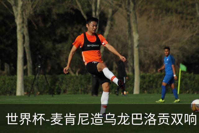 世界杯-麦肯尼造乌龙巴洛贡双响 美国4-1巴拉圭迎开门红