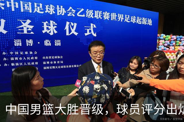中国男篮大胜晋级，球员评分出炉，高诗岩最差，庞峥麟成最大惊喜