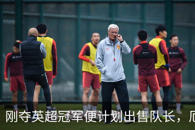 刚夺英超冠军便计划出售队长，厄德高状态下滑，豪掷亿镑补强